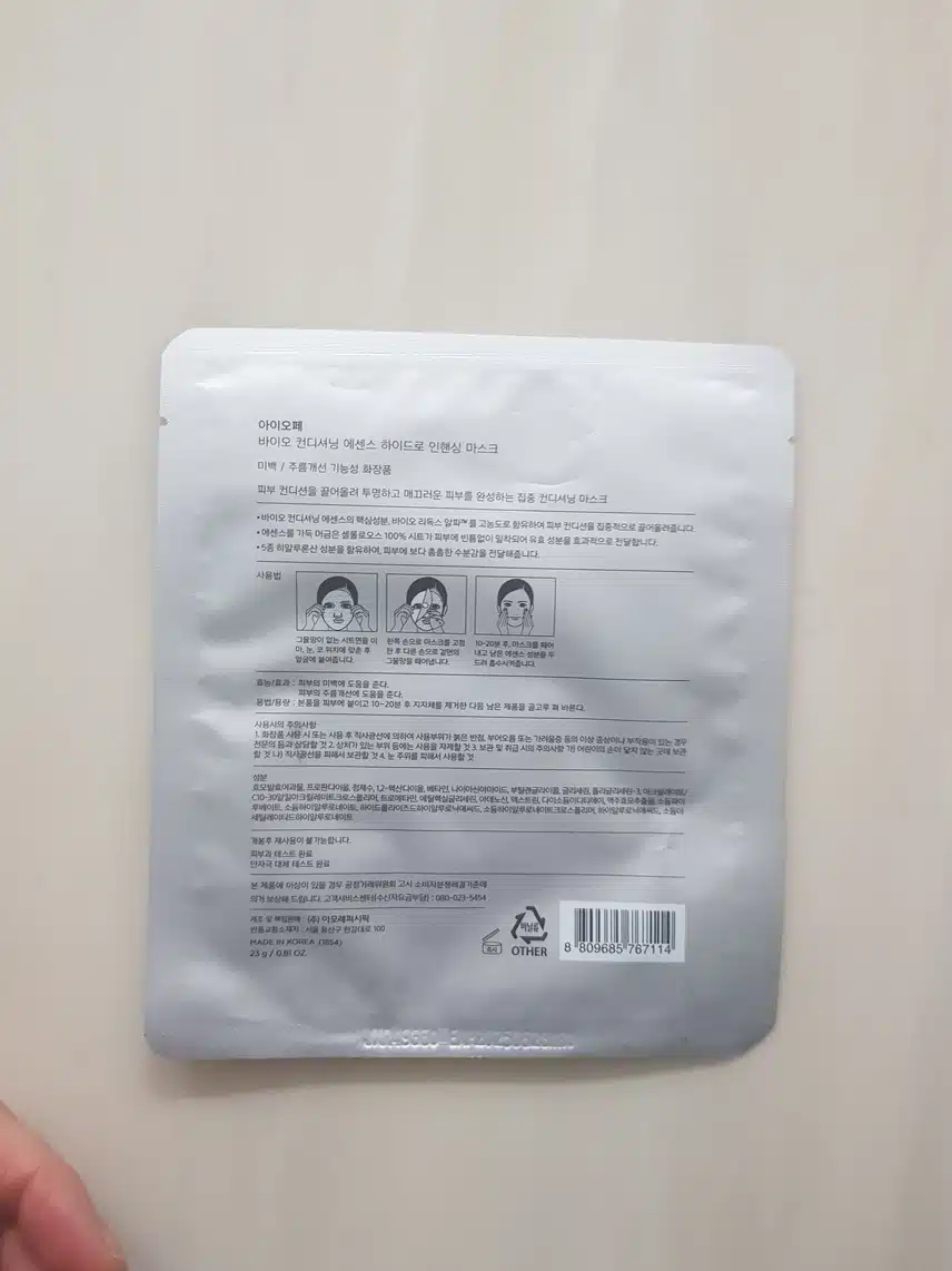 마스크팩 