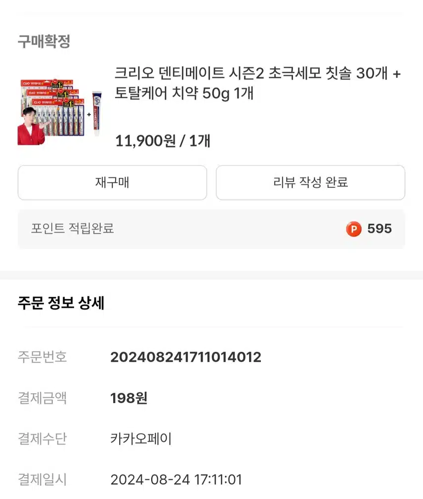 치솔