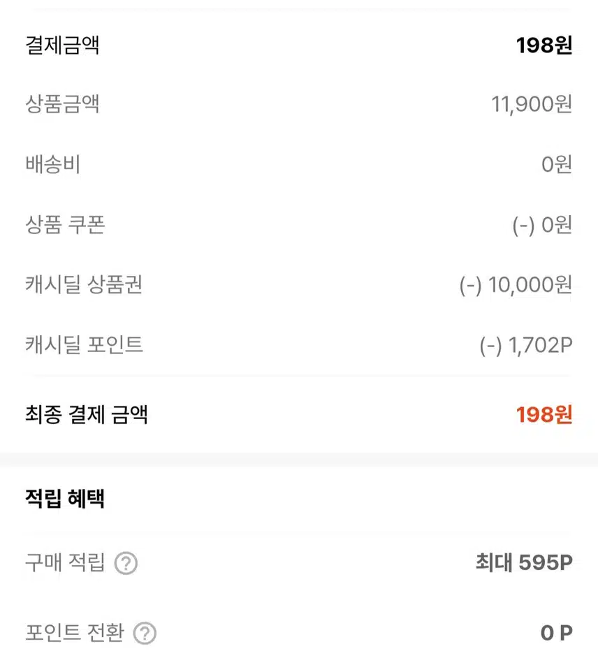 치솔