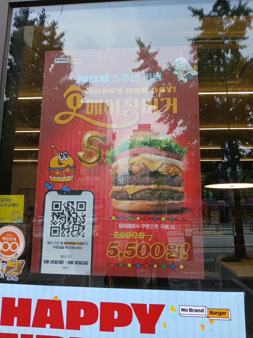 노브랜드 5주년 행사 오메이징버거 세일