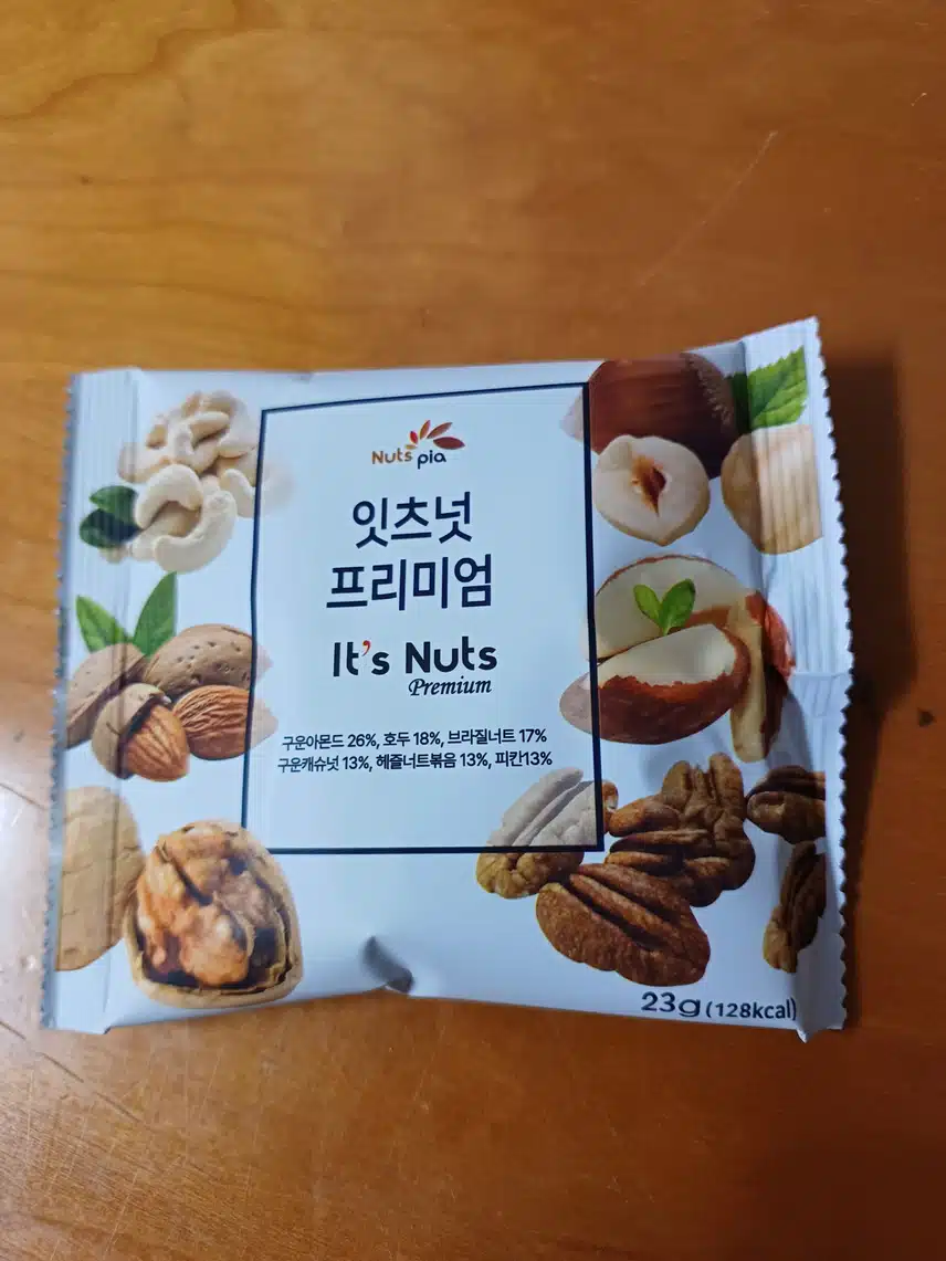 구성좋은 견과류