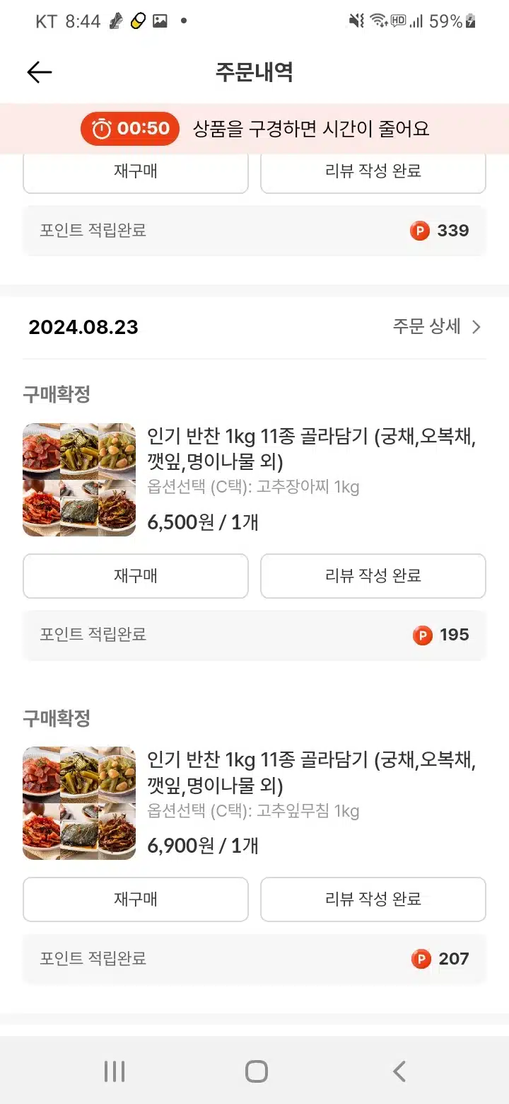 캐시로 미리 준비하는 추석 