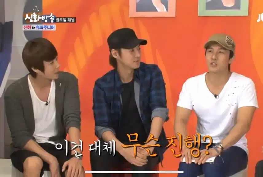 신화방송 슈주 나온거 본사람!!