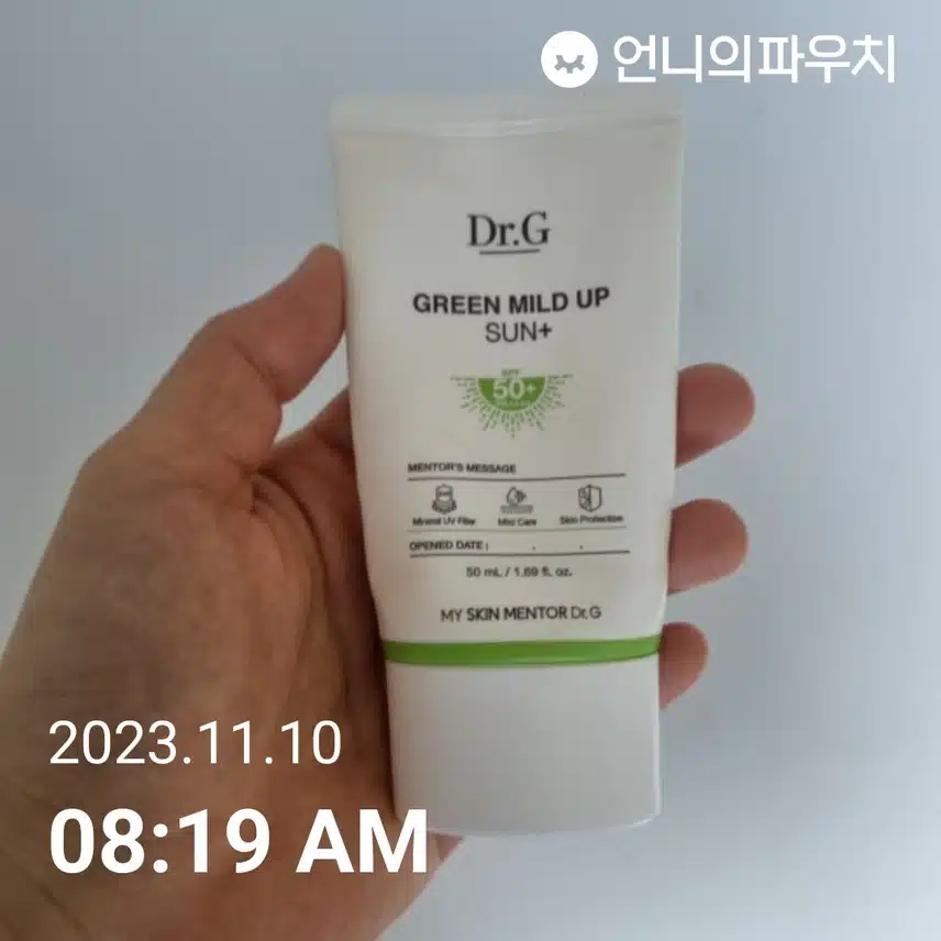 금요일 선케어