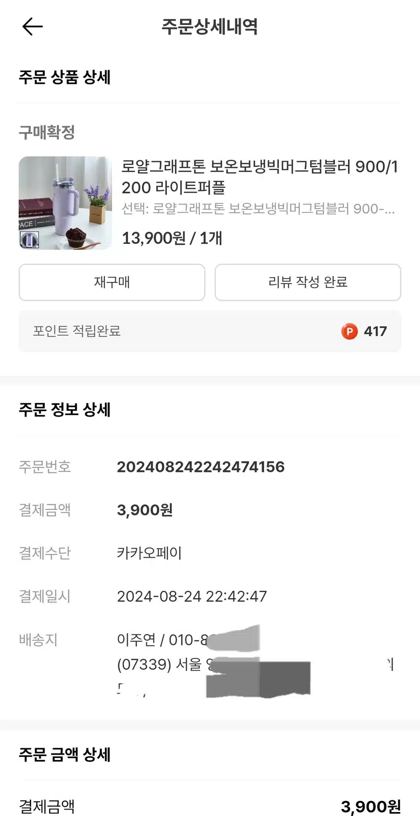 라이트퍼플텀블러 색상이뻐요