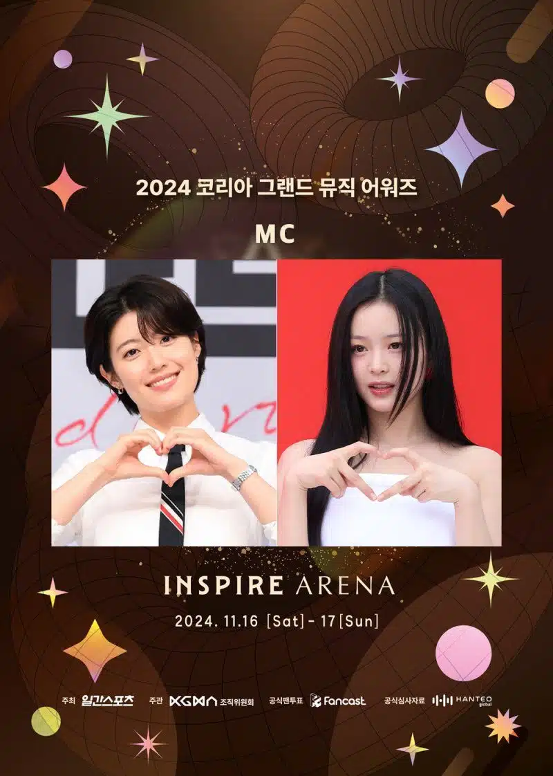 남지현, 하니 공동 MC 맡는다