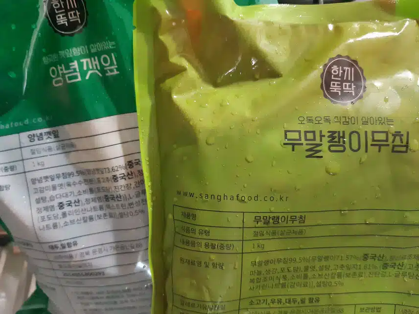 🏵밥반찬으로 🌿양념깻잎이랑 🌸무말랭이 샀어유~~