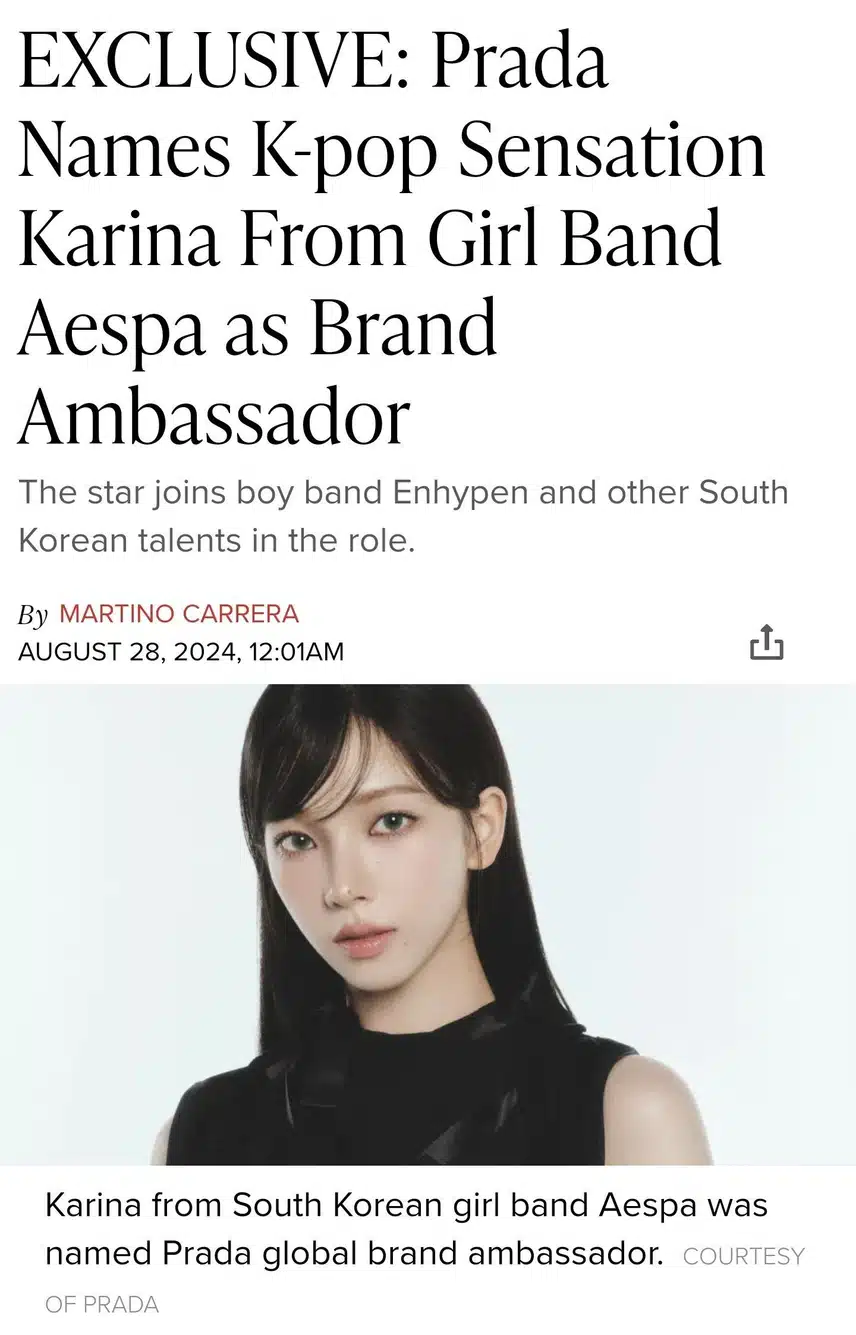 카리나 프라다 글로벌 엠버서더 발탁된 건가?