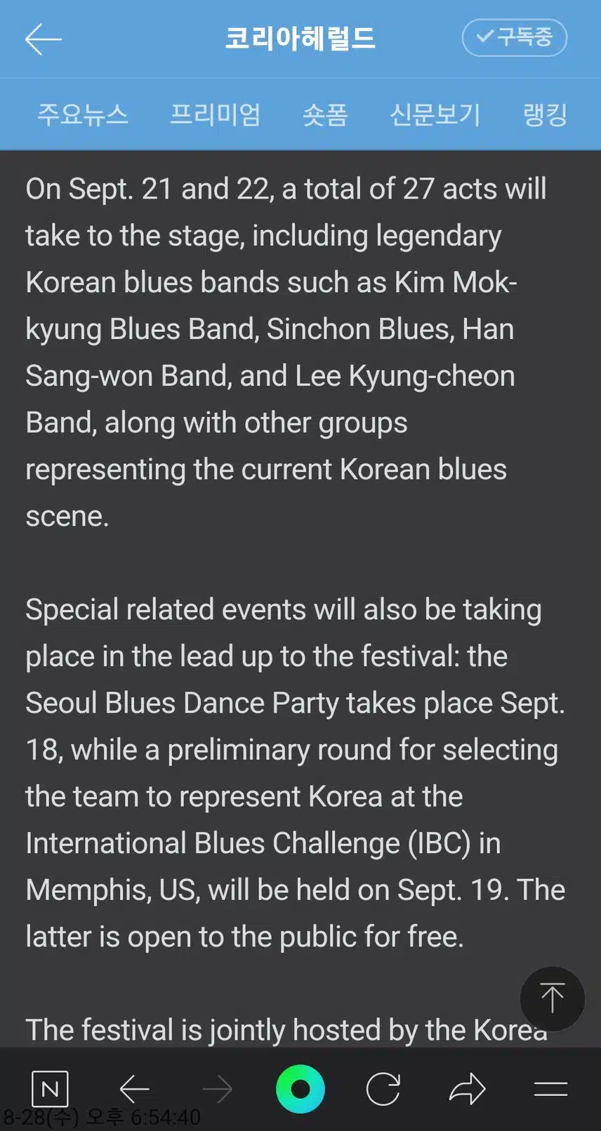 블루스 페스티발  Blues musicians across generations to gather at blues festival