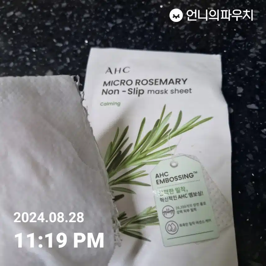 AHC로즈마리팩