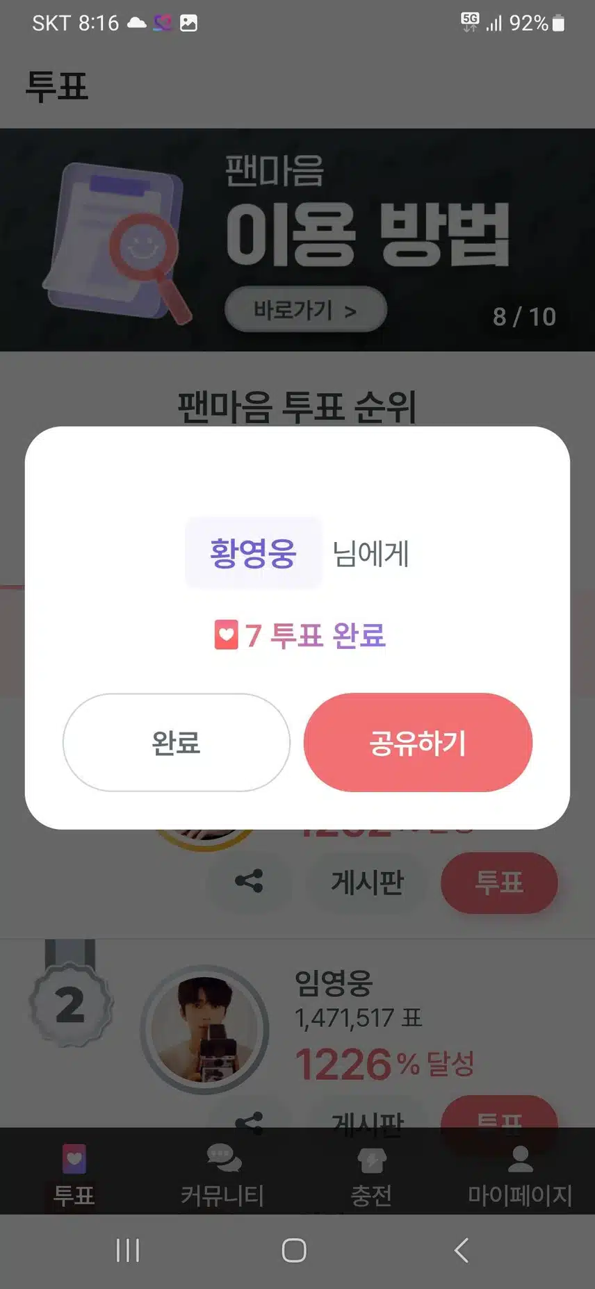 황영웅가수님 신곡 대박을기원합니다