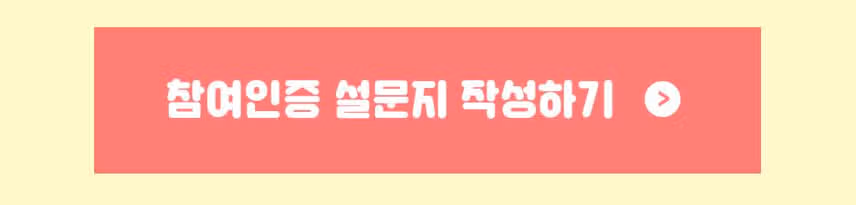 ❤️[EVENT] 캐시 무료증정! 오늘의 메이크업템을 소개해줘 2회차❤️