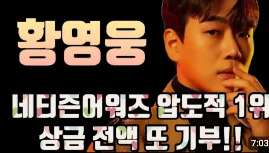 ♥황영웅님이 팬들에게 편지를 보냈어요