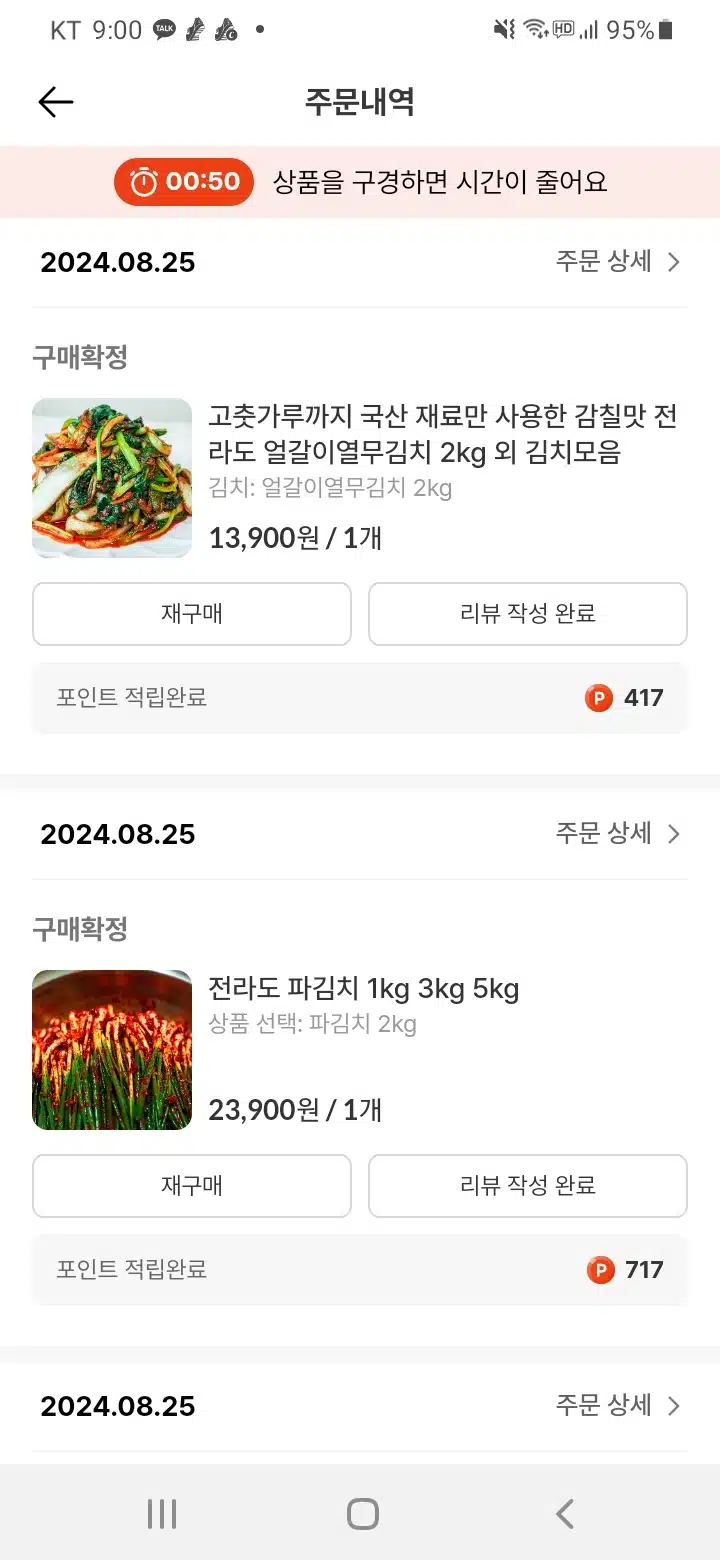 캐시로 미리 준비하는 추석 