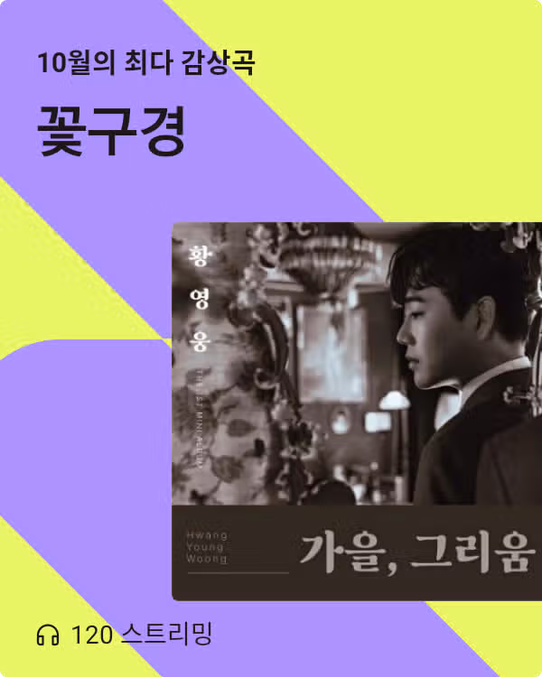 황영웅 가수님 응원합니다
