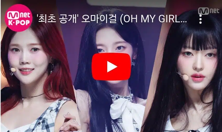 오마이걸 엠카 'Classfied' 무대영상