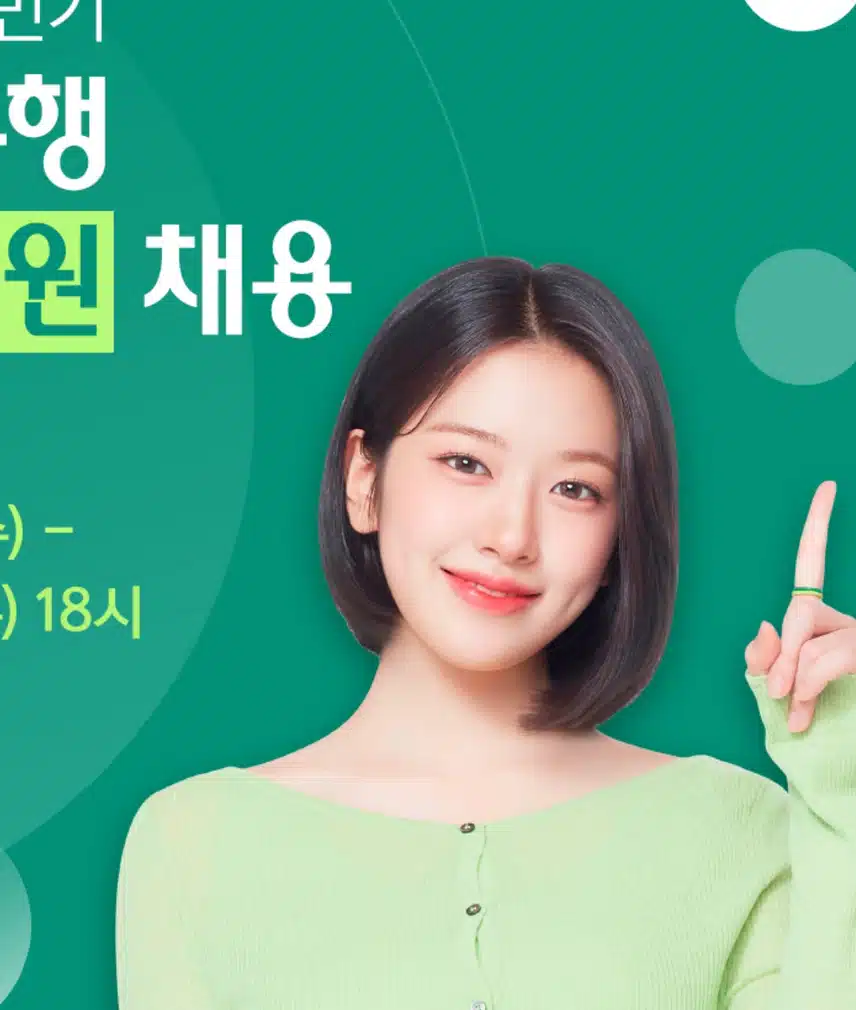 하나은행 모델 유진