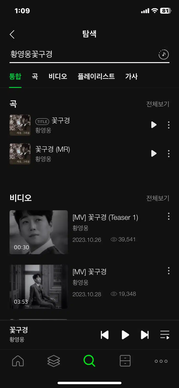 11월10일 금요일 팬마음 세계진출 챌린지 3일차 인증