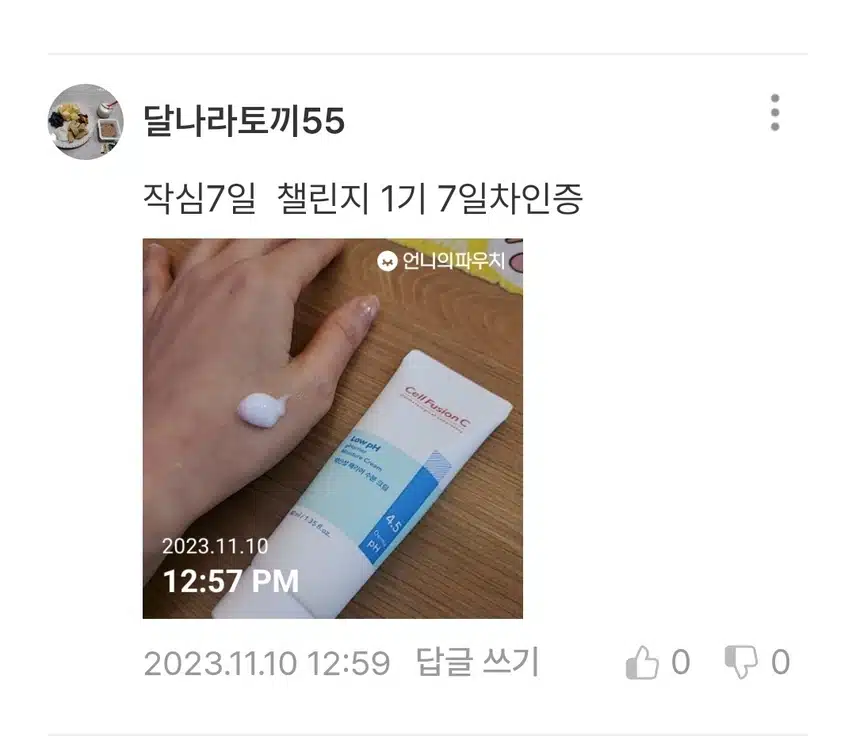 작심  완주 햇어요