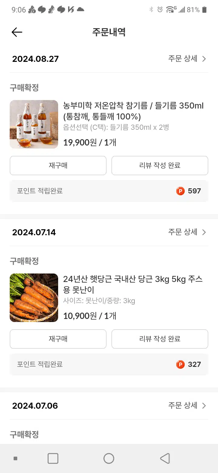 갓짠 들기름이 왔어요 