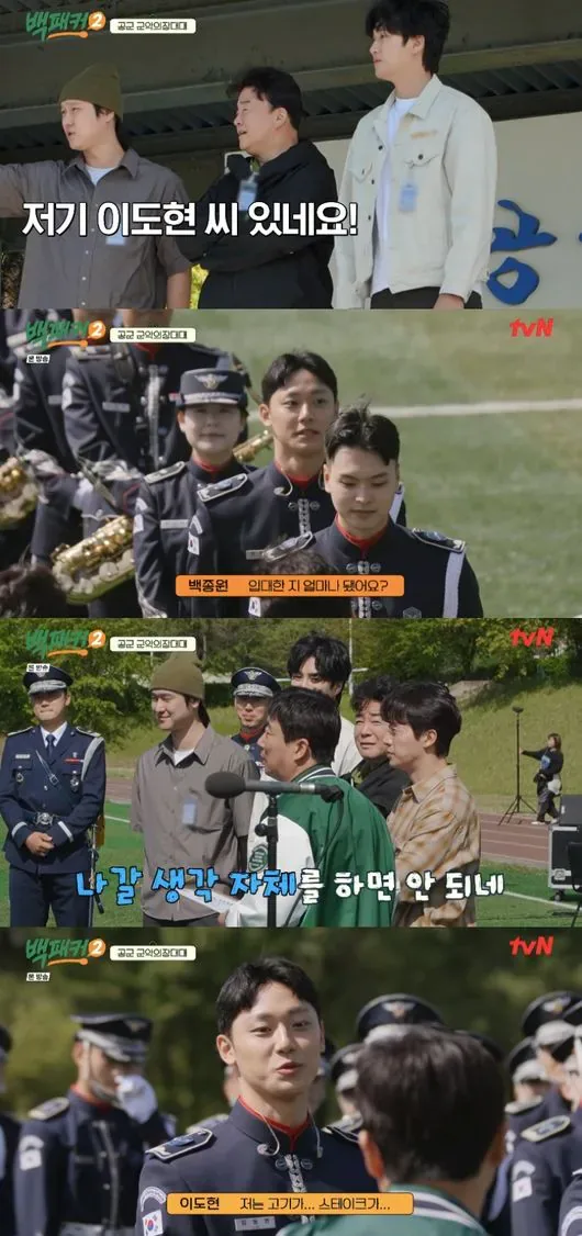 <백패커2>에 나오신 군인 이도현 배우님ㅎㅎ