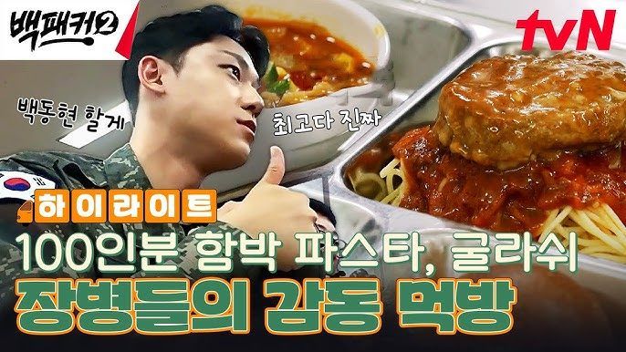 <백패커2>에 나오신 군인 이도현 배우님ㅎㅎ