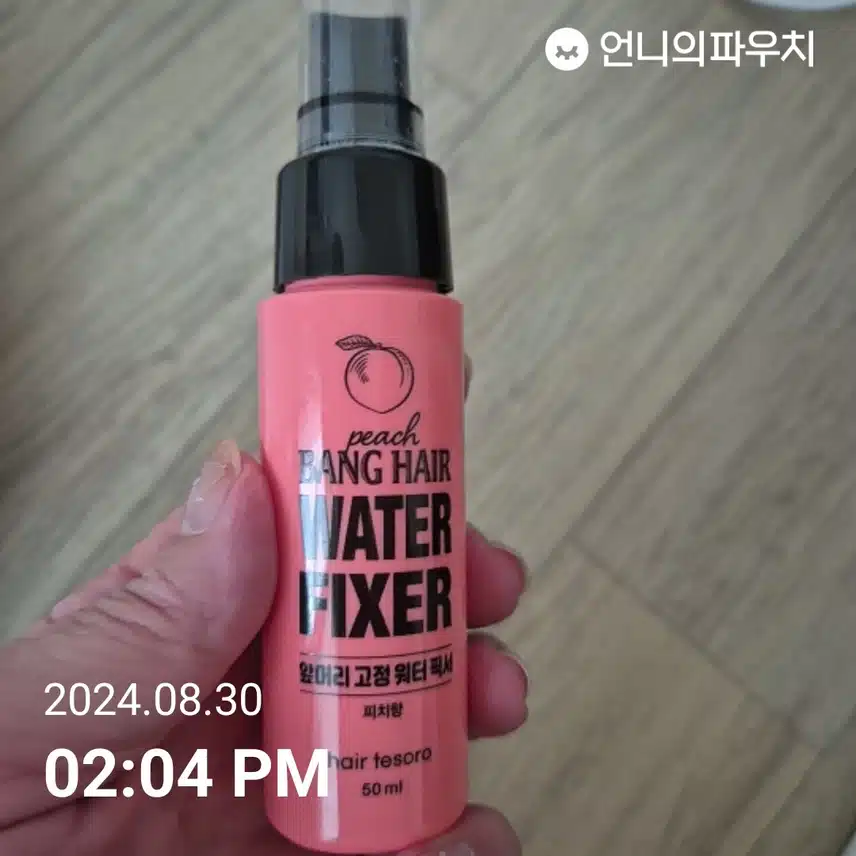 헤어 픽서 사용해요