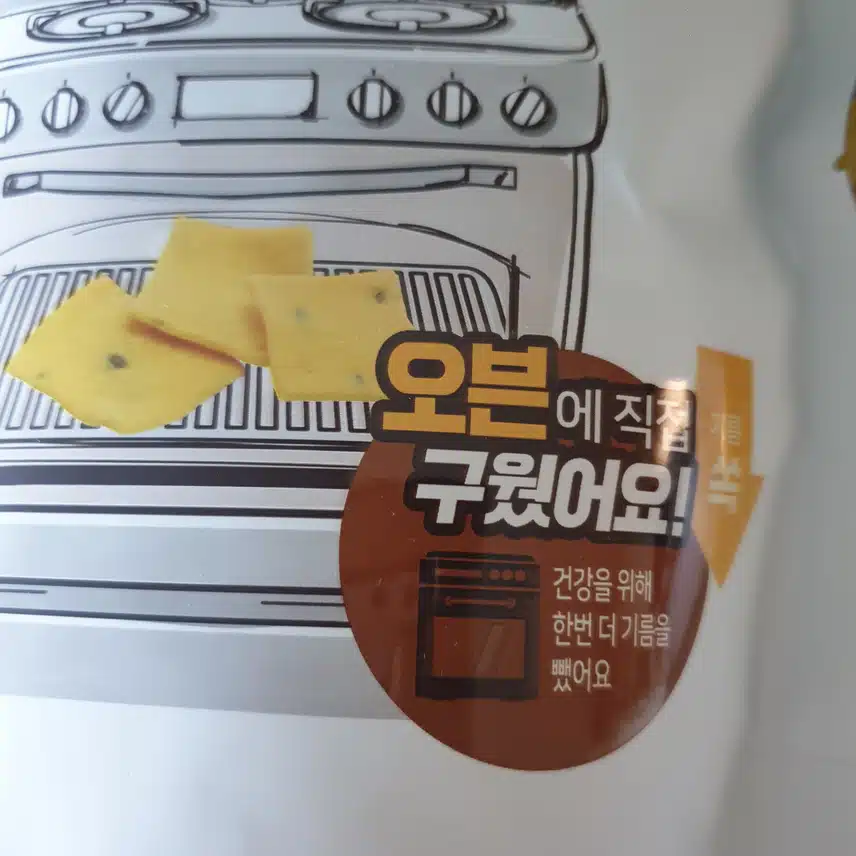 고소하고 담백한 국산콩 수제 두부과자
