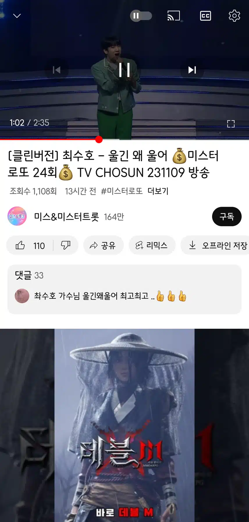 최수호 응원합니다