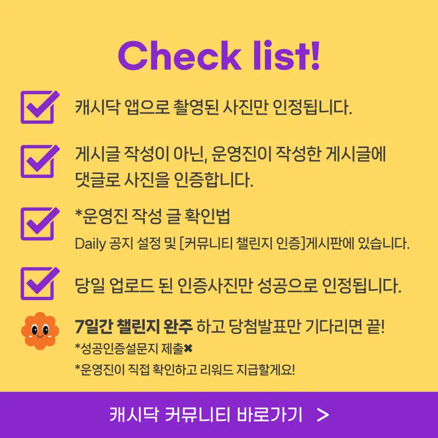 [챌린지] 하루영양제챌린지 1기 오픈💊완주자 전원에게 1,000d포인트 증정💥