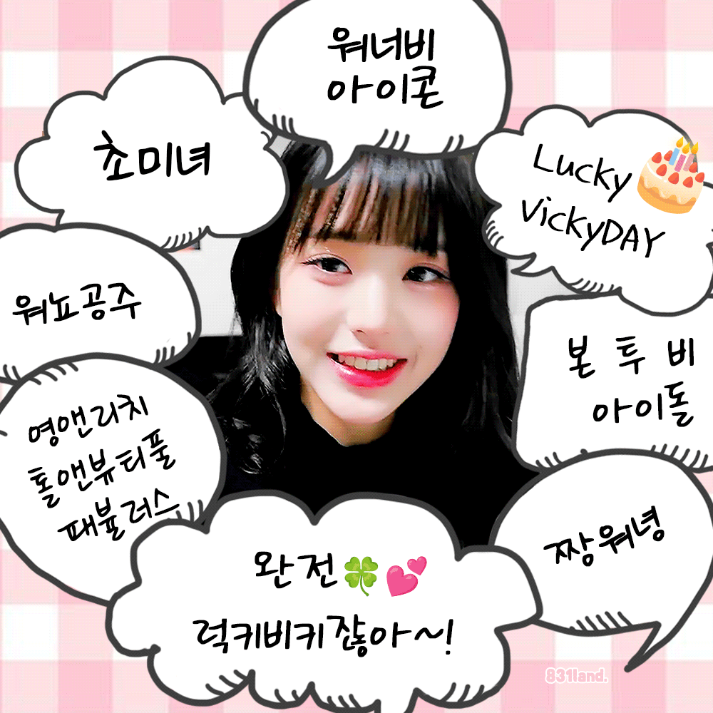 오늘 장원영 