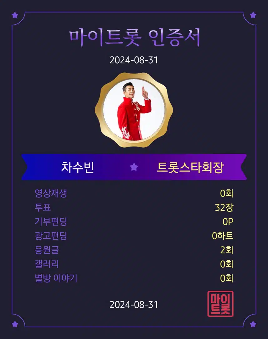 차수빈가수님 보고싶어요~♡♡♡