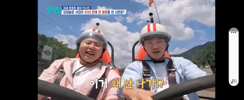 오늘 살림남2 예고편, 재밌네요 🤣🤣🤣