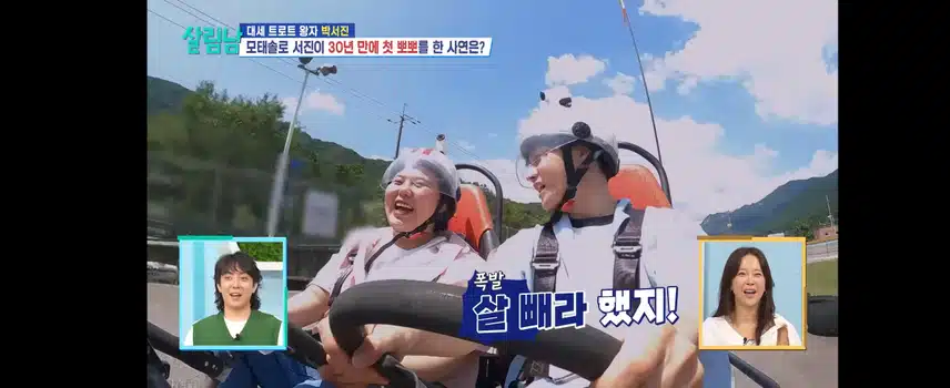 오늘 살림남2 예고편, 재밌네요 🤣🤣🤣