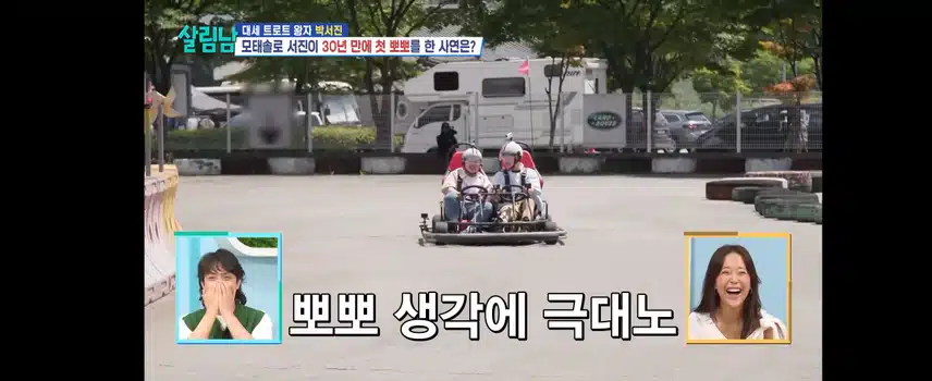 오늘 살림남2 예고편, 재밌네요 🤣🤣🤣