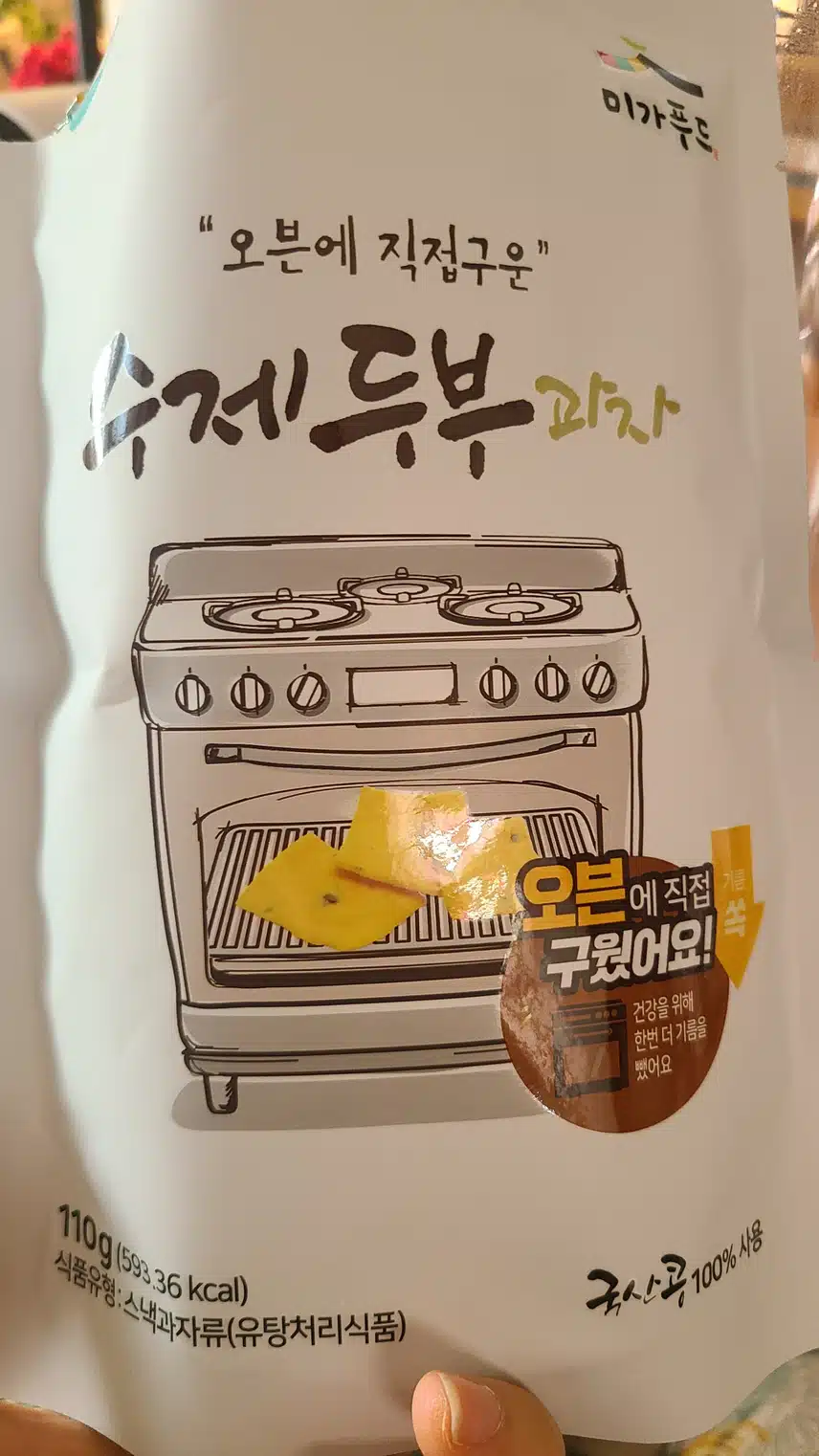 수제두부과자 캐시딜상품 추천합니다