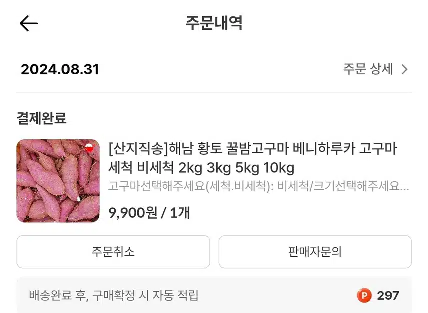 첫 주문했습니다!