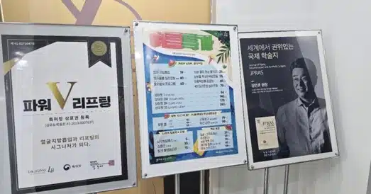 실리프팅 닥터정리반의원 맨즈 페이스 토탈솔루션 시술 후기