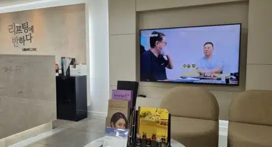 실리프팅 닥터정리반의원 맨즈 페이스 토탈솔루션 시술 후기