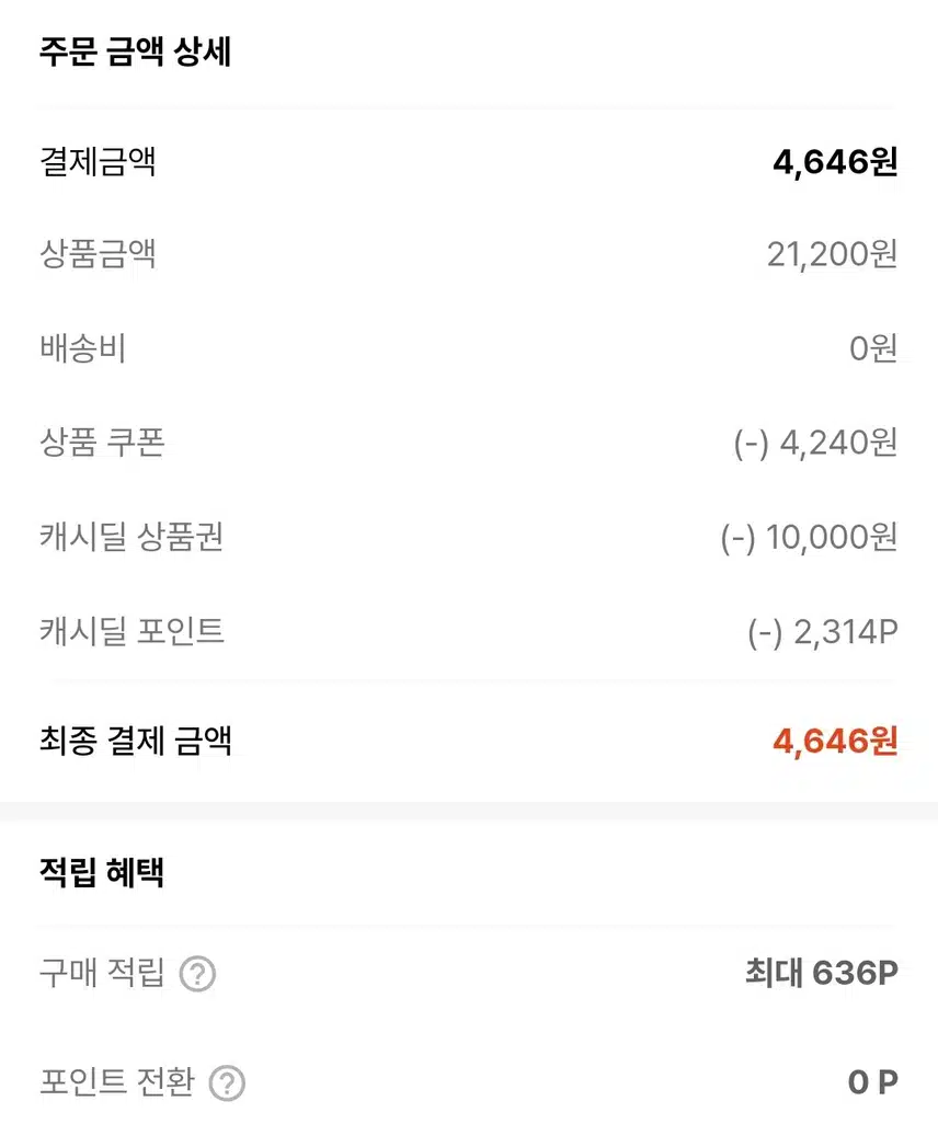 손질된 코다리 구매했어요.