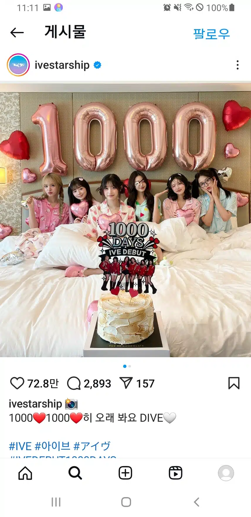 아이브의 1000일 넘나 축하합니다.
