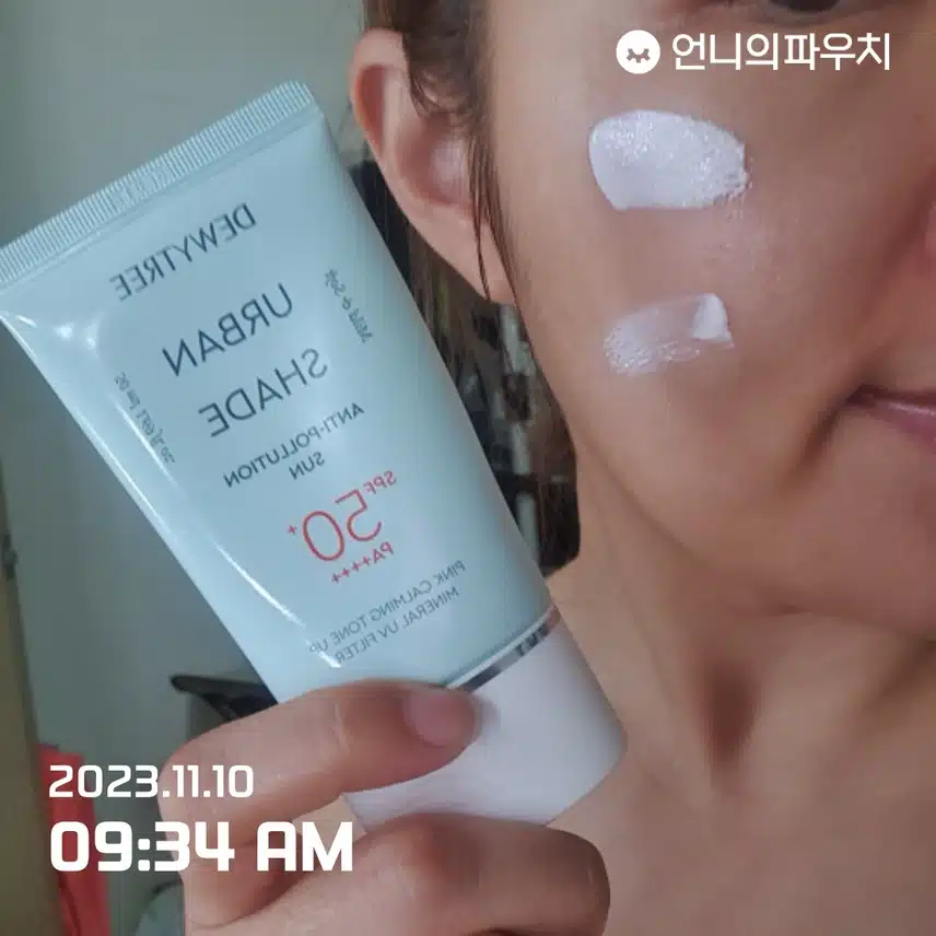 선크림바르고 외출!