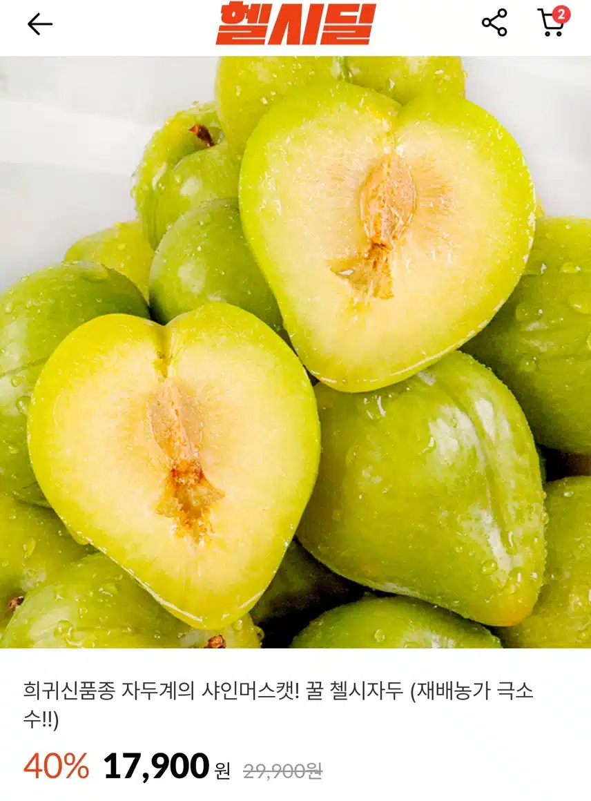 요거 맛있을거 같아요!!