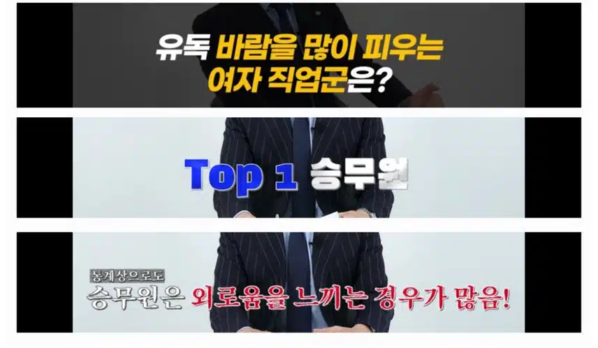 이혼변호사가 말하는 바람을 가장 많이 피는 여자 직업 top3