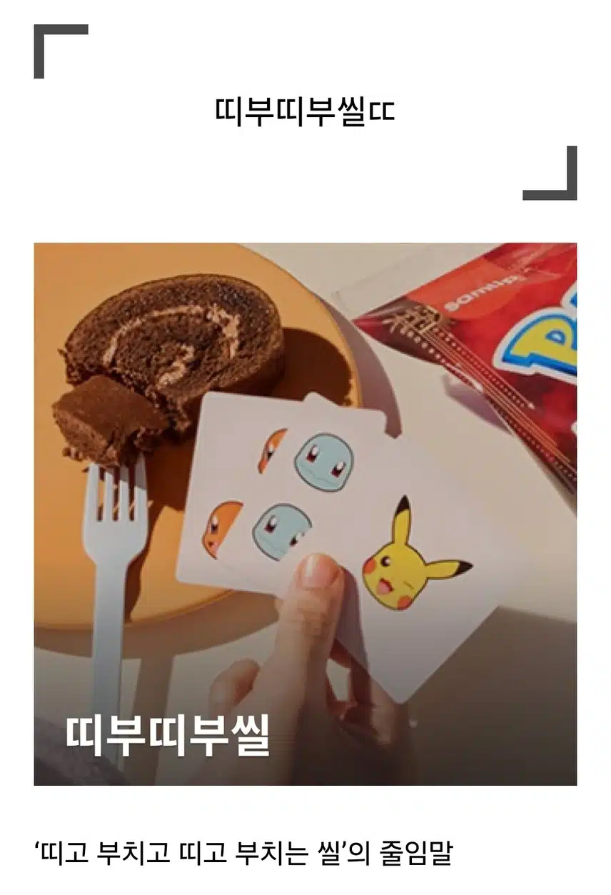 9/1(일)헉! 이게 줄임말 이었다고??😂