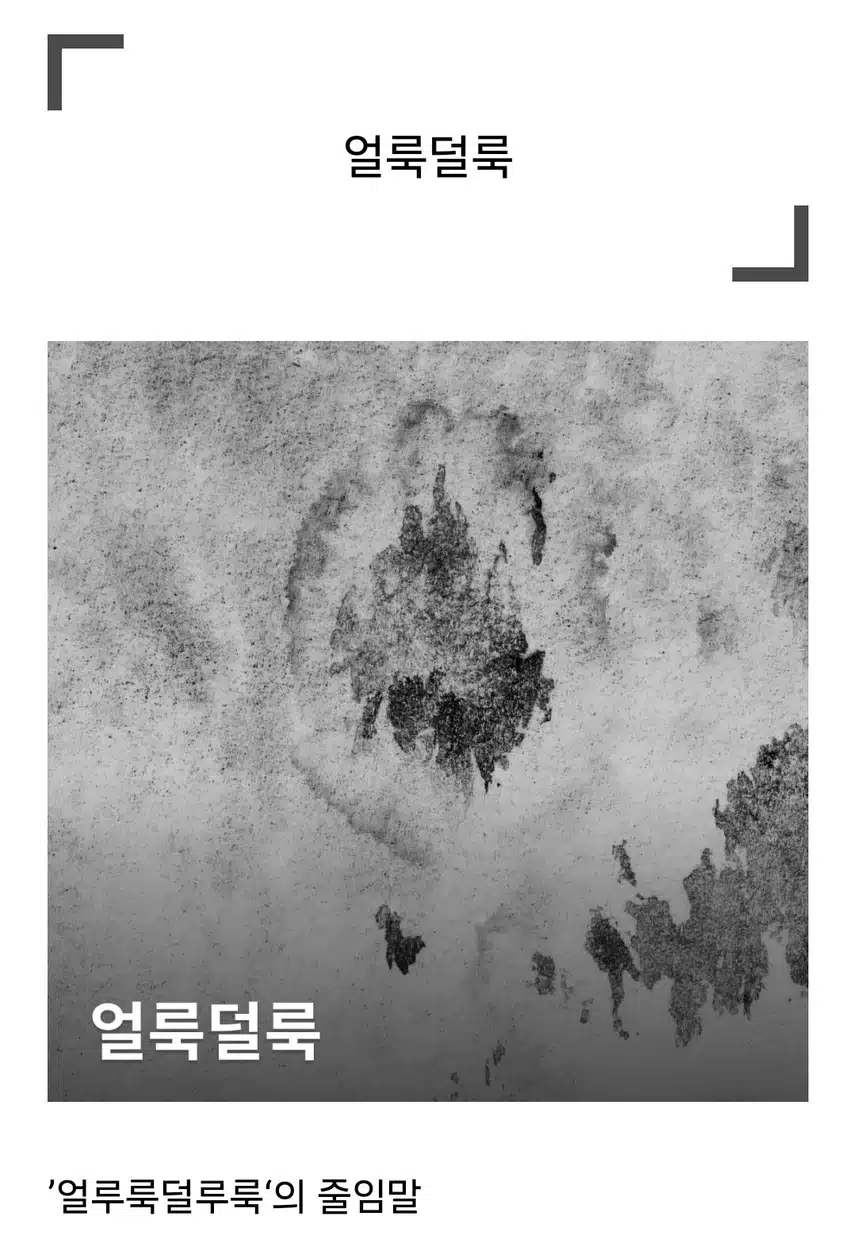 9/1(일)헉! 이게 줄임말 이었다고??😂