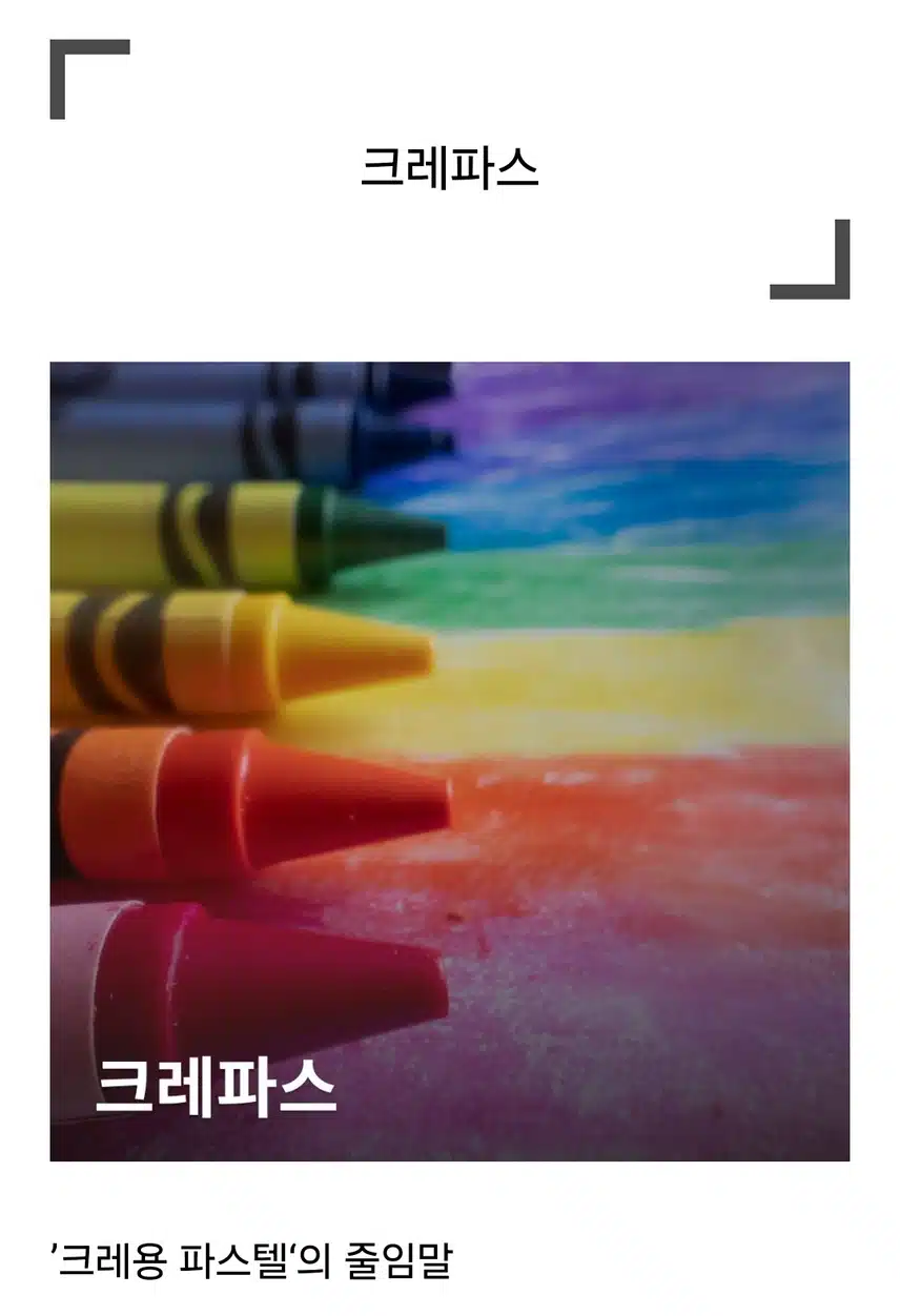 9/1(일)헉! 이게 줄임말 이었다고??😂