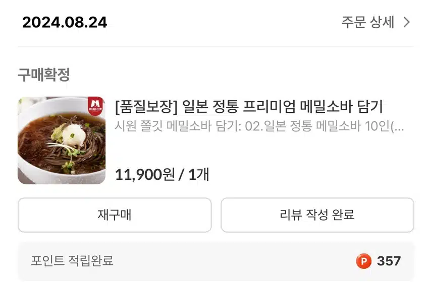 캐시딜과 함께 하는 삼시세끼!