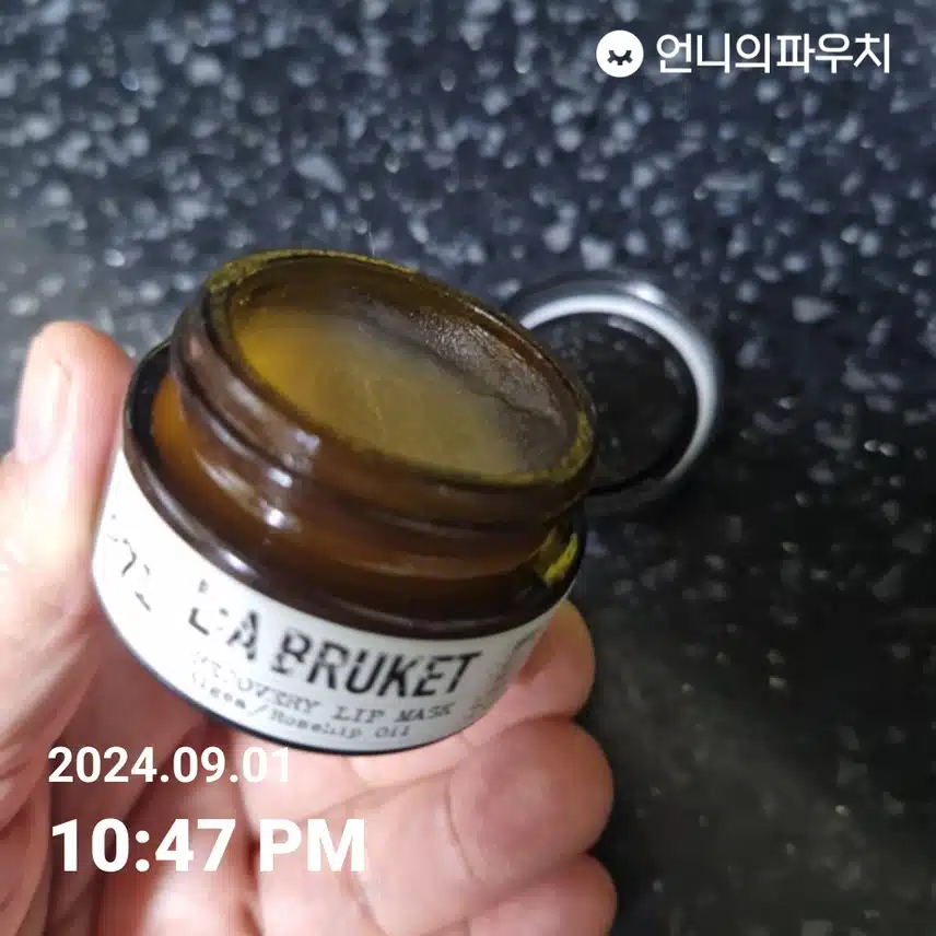 립마스크