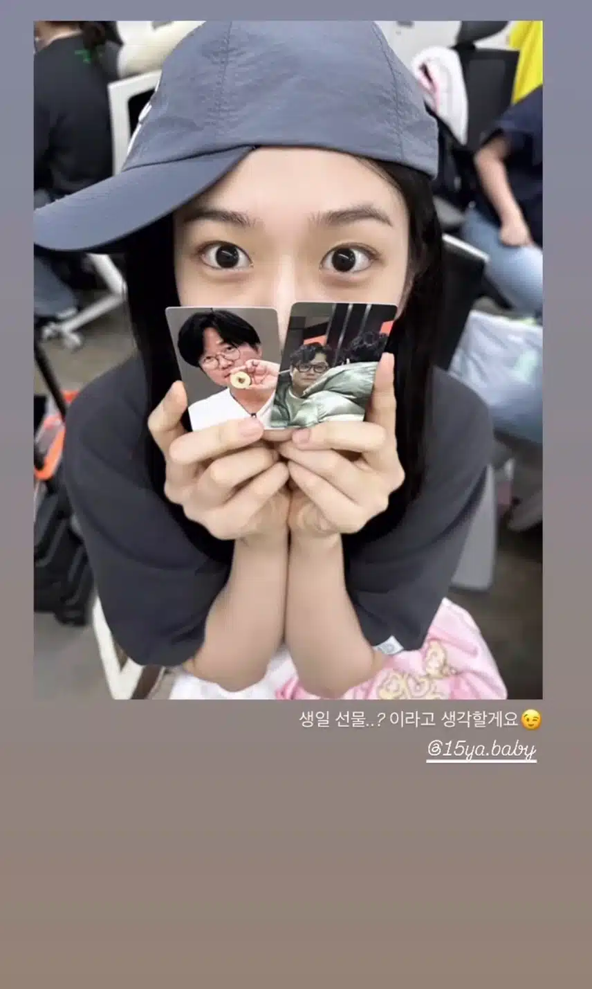 유진이 생일선물(?)